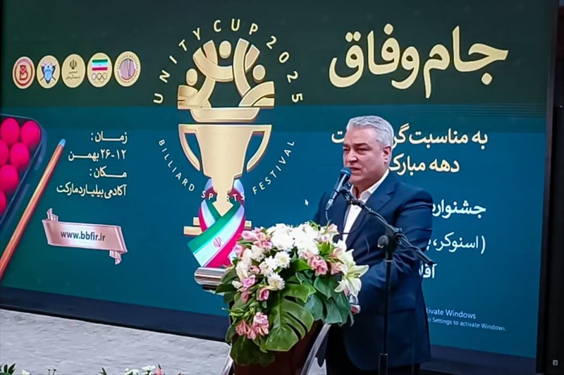هاشم اسکندری: تلاش فدراسیون بولینگ و بیلیارد اهتزاز پرچم کشور است