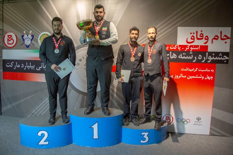قهرمانی قره گوزلو در اسنوکر شش توپ جشنواره وفاق